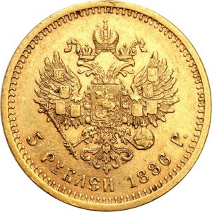 Rosja. Aleksander ll. 5 rubli 1886 АГ, Petersburg st.2+