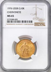 ZSRR. 10 rubli Czerwoniec 1976 NGC MS65