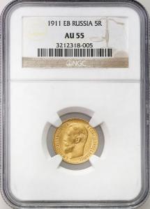 Rosja. Mikołaj II. 5 Rubli 1911 ЄБ, Petersburg NGC AU55