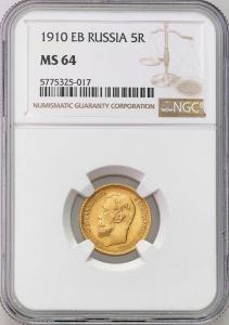 Rosja. Mikołaj II. 5 Rubli 1910 ЄБ, Petersburg NGC MS64