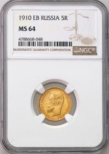 Rosja. Mikołaj II. 5 Rubli 1910 ЄБ, Petersburg NGC MS64