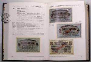 Czesław Miłczak Banknoty polskie i wzory, tom II