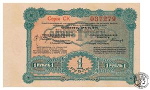 Łódź 1 rubel 1916  - ser CK - st.1-/2+
