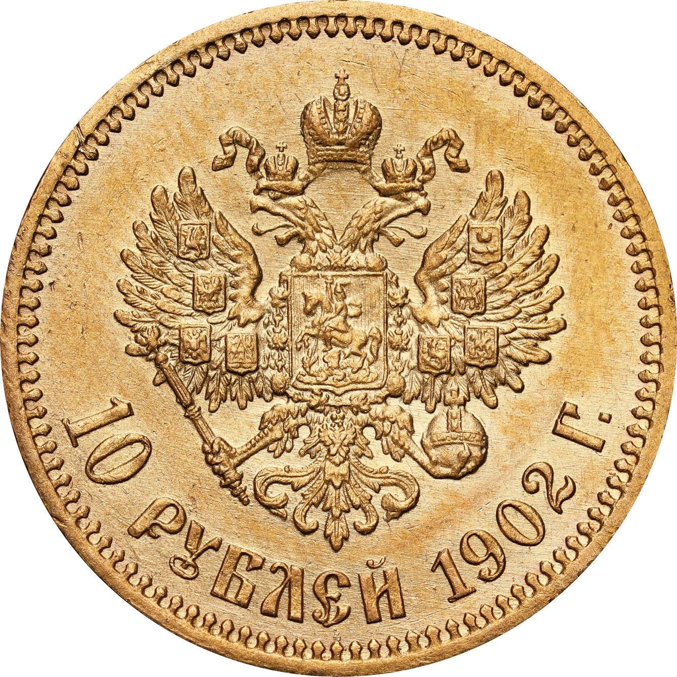 Rosja Mikołaj II 10 Rubli 1902 AP Petersburg