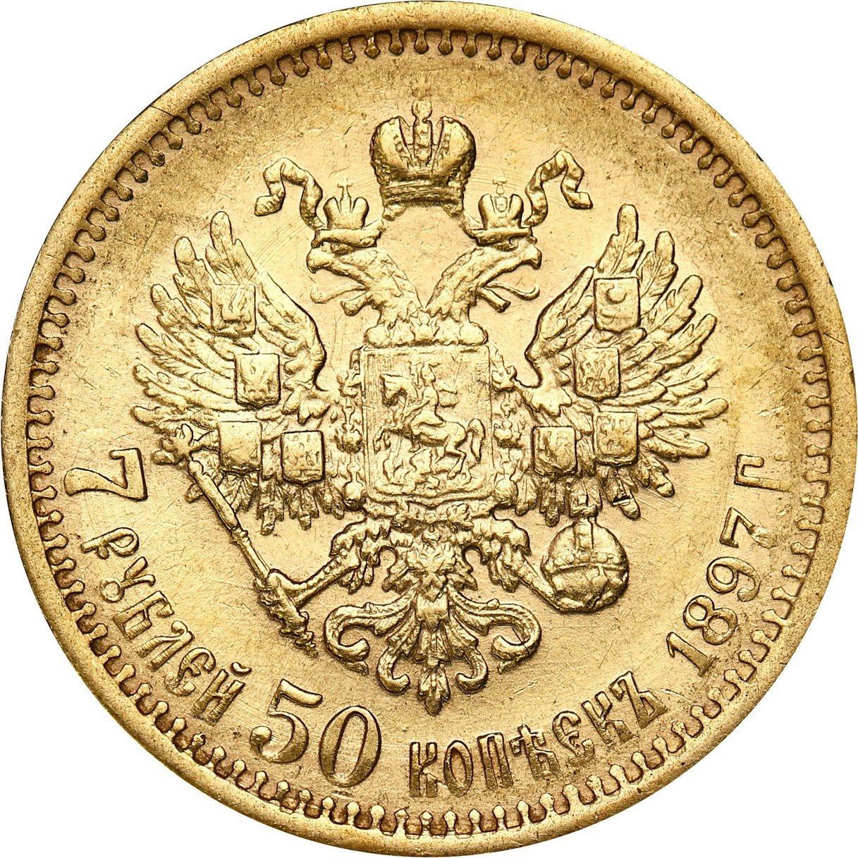 Rosja Mikołaj II 7 rubla 50 kopiejek (7,5 Rubla) 1897 AГ, Petersburg RZADKOŚĆ