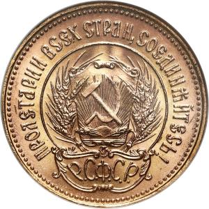 Rosja / ZSRR. 10 rubli, Czerwoniec 1976 NGC MS65