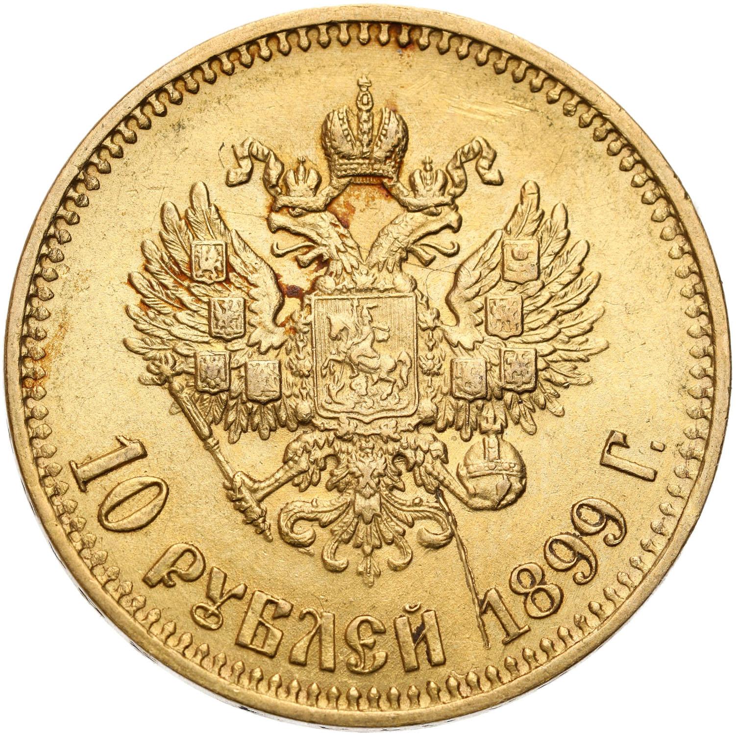 Rosja. Mikołaj II. 10 Rubli 1899 АГ - AG, Petersburg