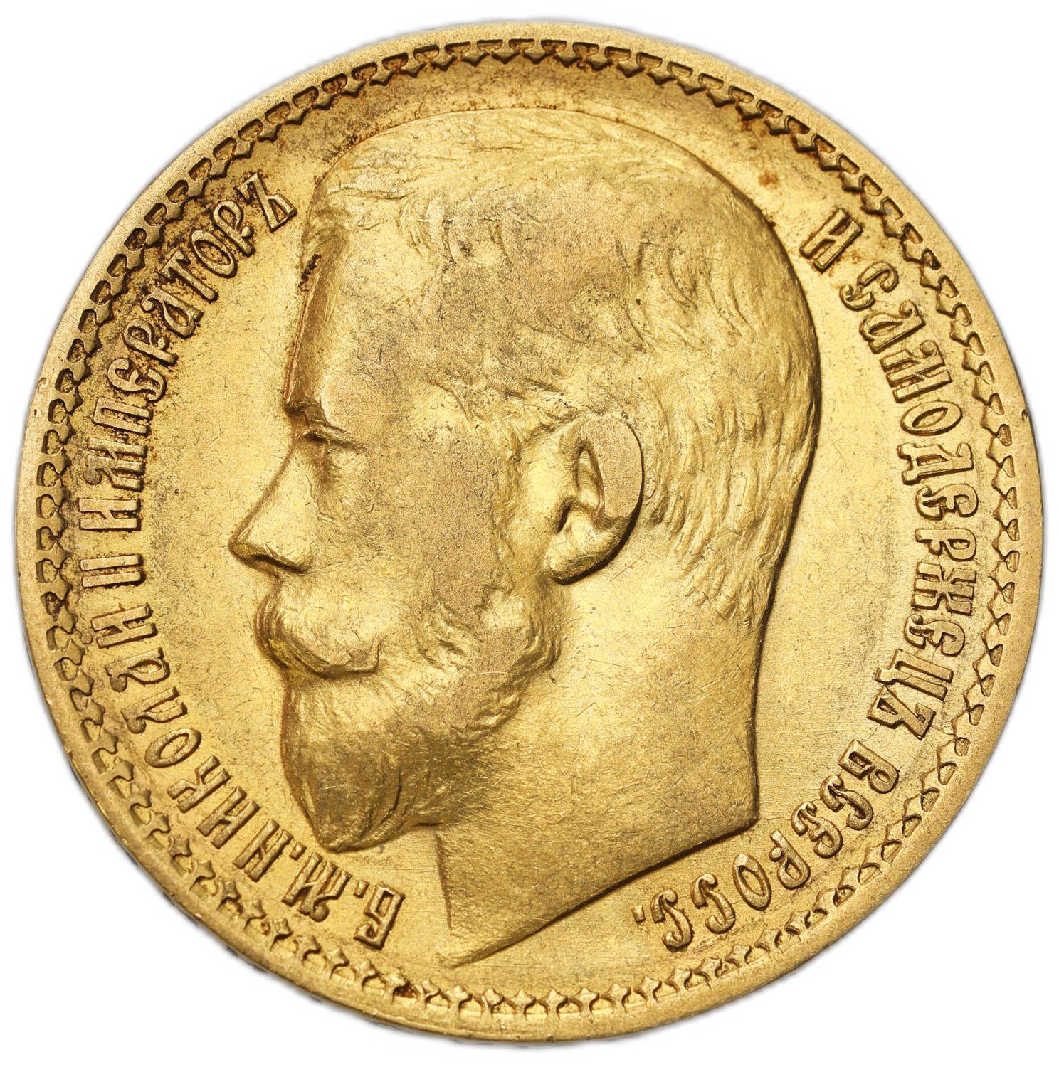 Rosja. Mikołaj II. 15 rubli 1897, Petersburg