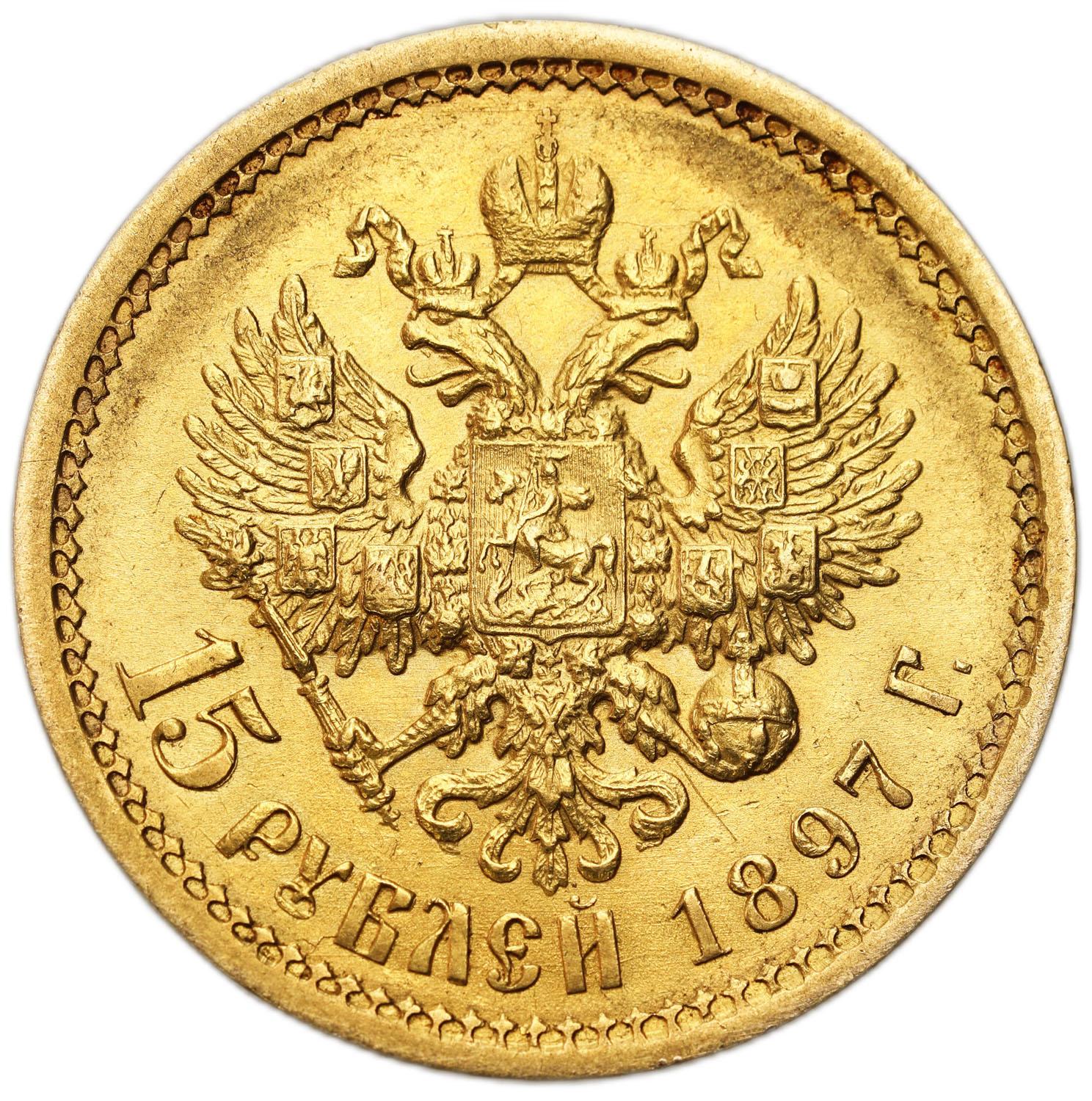Rosja. Mikołaj II. 15 rubli 1897, Petersburg