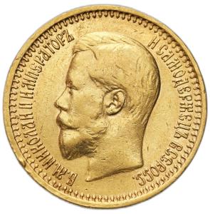 Rosja. Mikołaj II. 7 1/2 rubla (7,5 Rubla) 1897 AГ, Petersburg