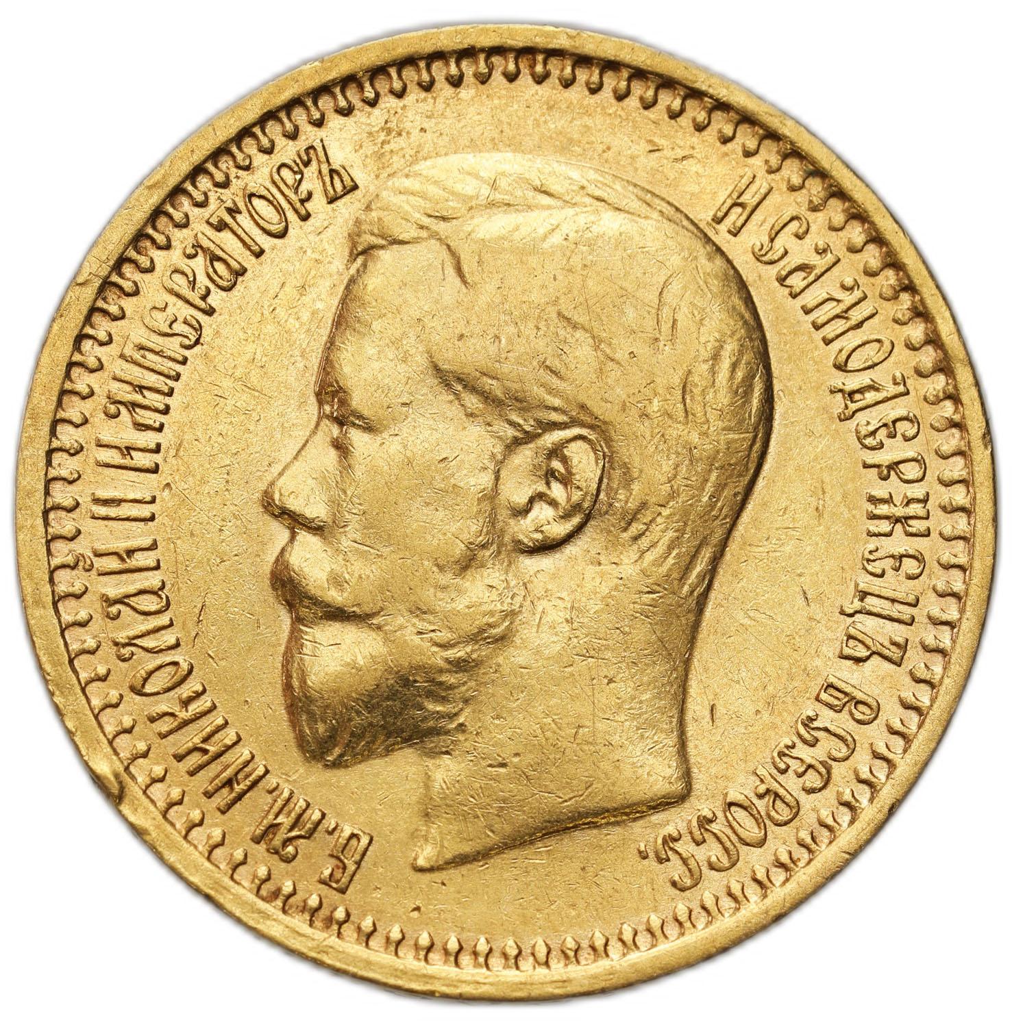Rosja. Mikołaj II. 7 1/2 rubla (7,5 Rubla) 1897 AГ, Petersburg