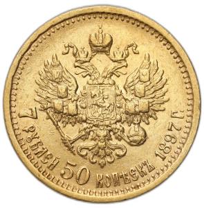 Rosja. Mikołaj II. 7 1/2 rubla (7,5 Rubla) 1897 AГ, Petersburg