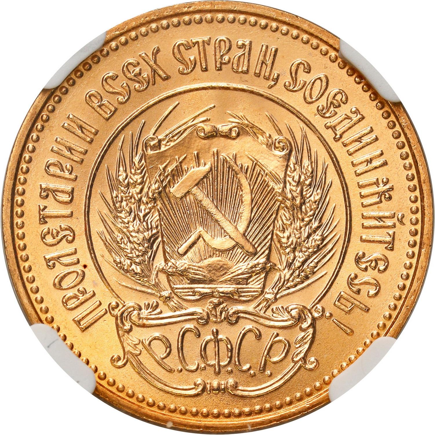 Rosja, ZSRR. 10 rubli 1979 czerwoniec (siewca) ММД, Moskwa NGC MS68 (2MAX)
