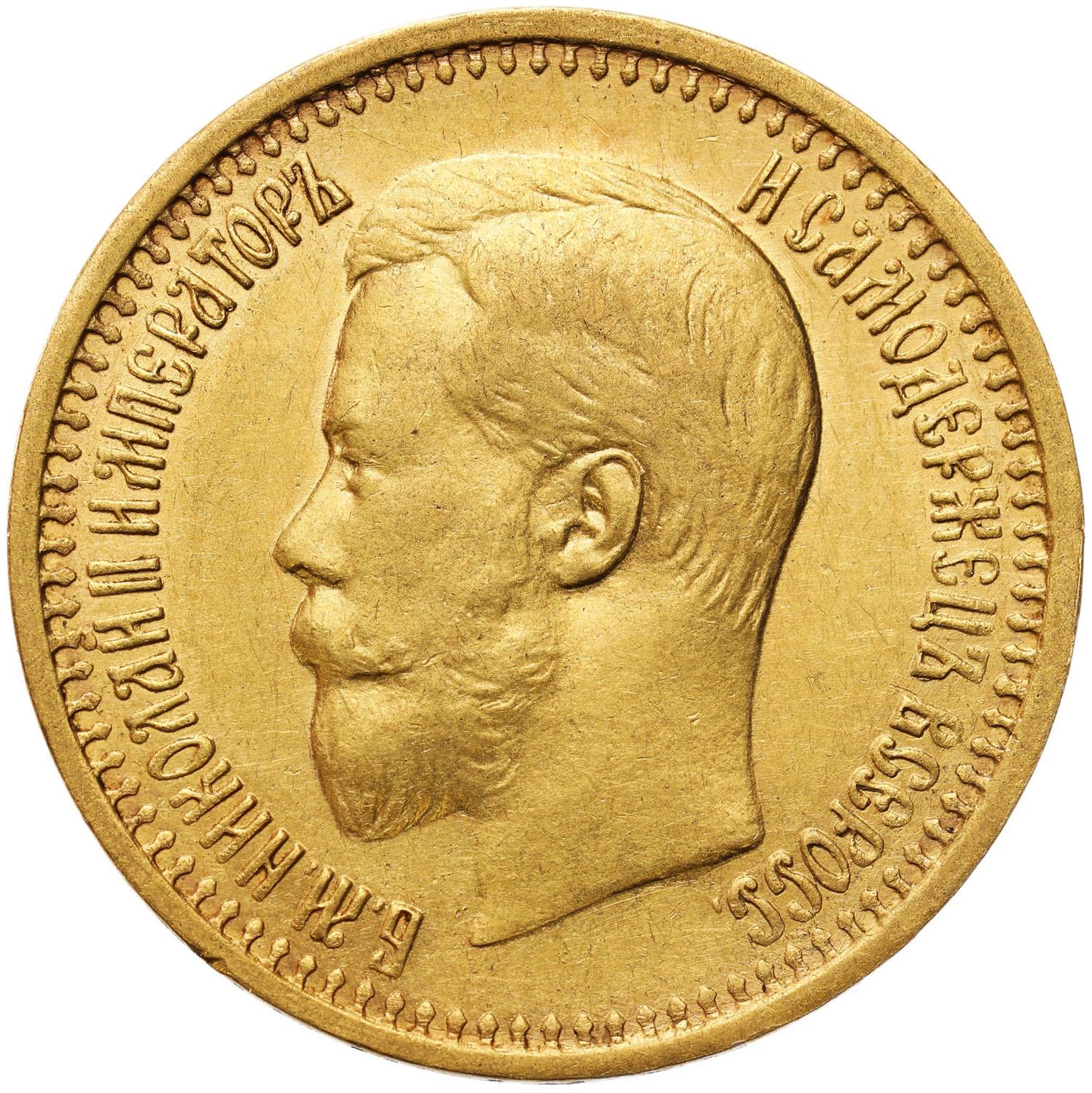 Rosja. Mikołaj II. 7 1/2 rubla (7,5 Rubla) 1897 AГ, Petersburg