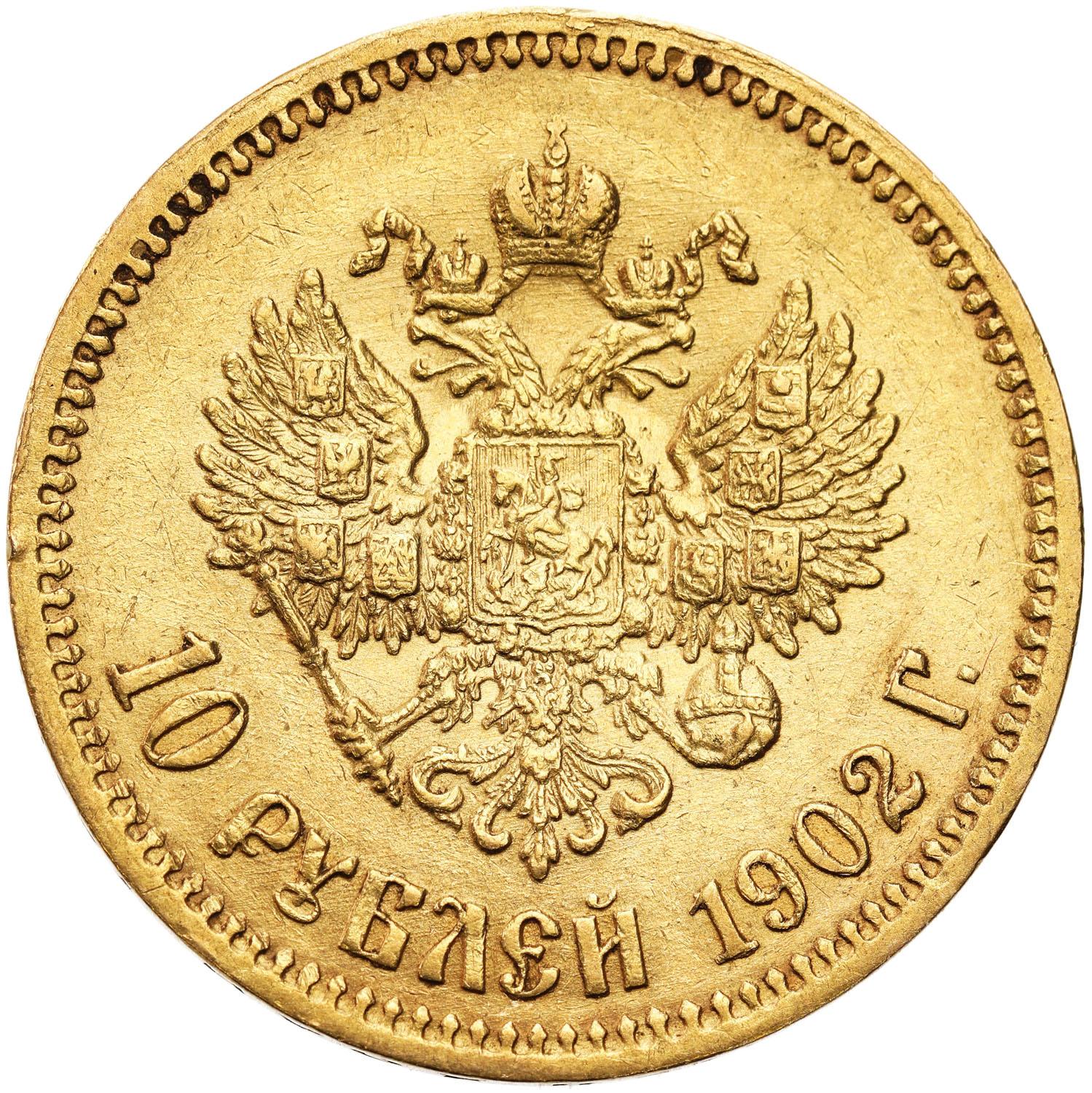 Rosja, Mikołaj II. 10 rubli 1902 AP, Petersburg
