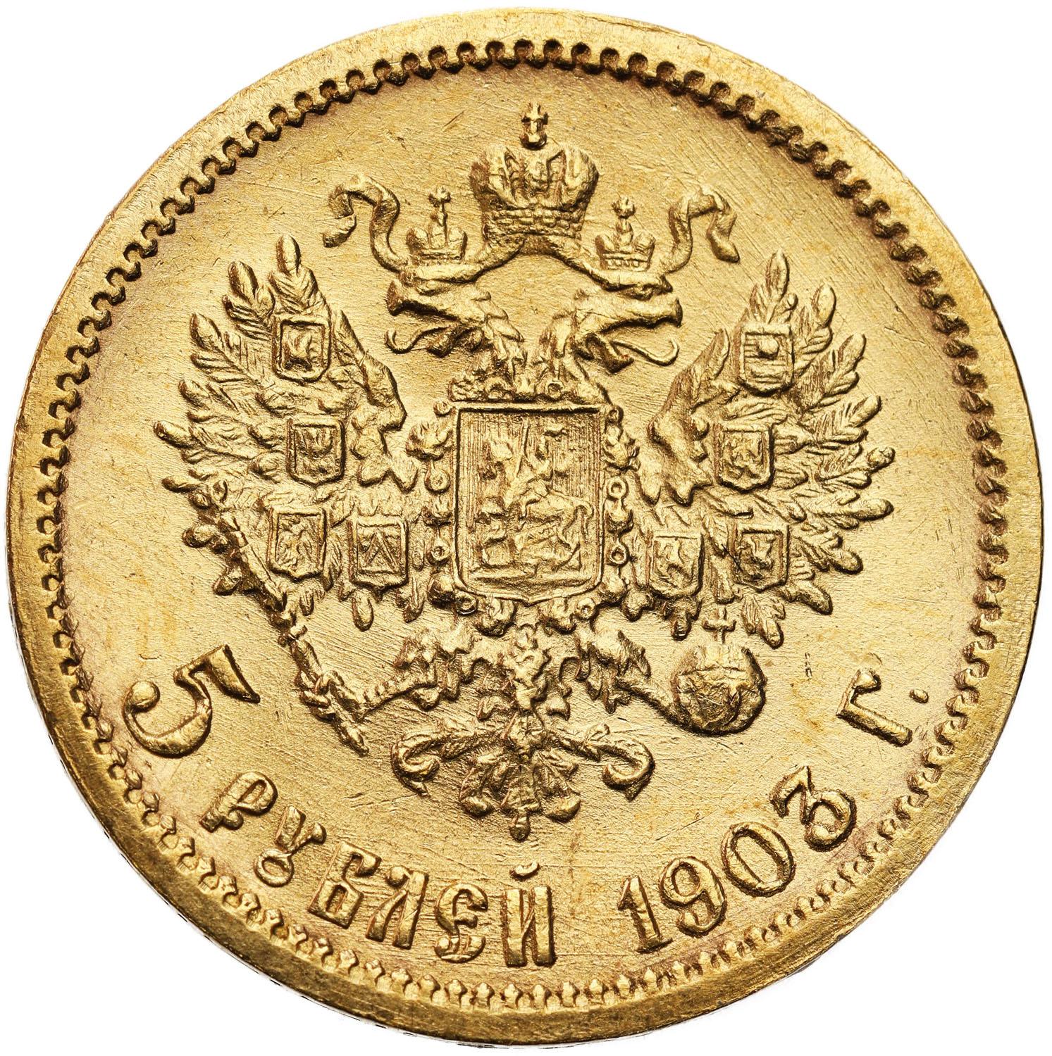 Rosja. Mikołaj II. 5 rubli 1903 AP, Petersburg