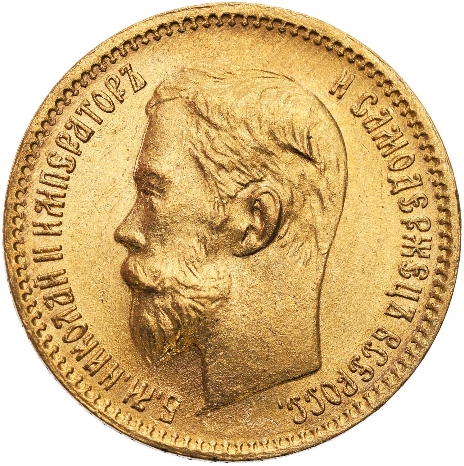 Rosja. Mikołaj II. 5 rubli 1902 AP, Petersburg