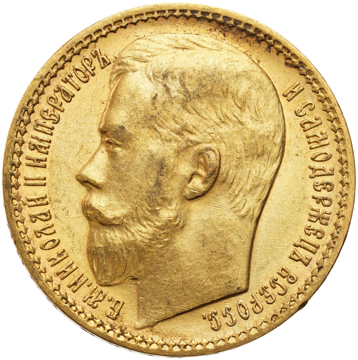 Rosja. Mikołaj II. 15 rubli 1897, Petersburg typ II