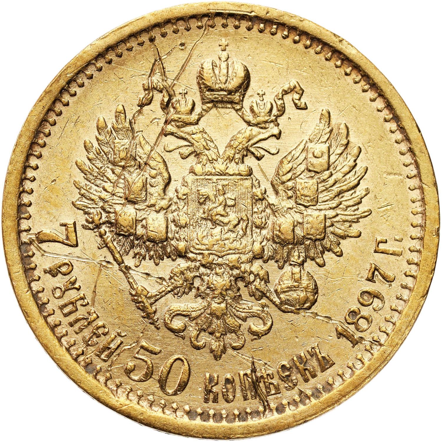Rosja. Mikołaj II. 7 1/2 rubla (7,5 Rubla) 1897 AГ, Petersburg
