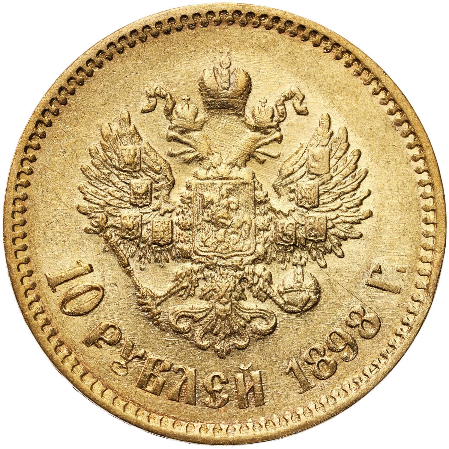 Rosja. Mikołaj II. 10 rubli 1898 АГ, Petersburg – RZADSZE