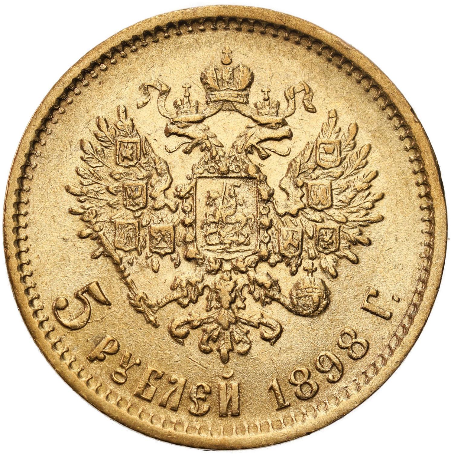 Rosja Mikołaj II 5 Rubli 1898 АГ, Petersburg