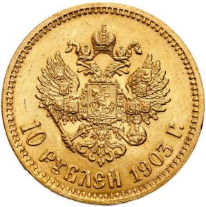 Rosja, Mikołaj II. 10 Rubli 1903 AP, Petersburg - PIĘKNE