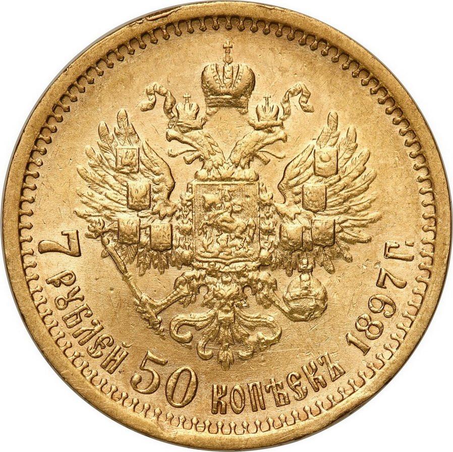 Rosja. Mikołaj II 7 1/2 Rubla 1897, Petersburg