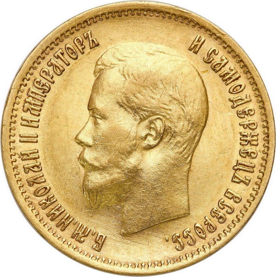 Rosja. Mikołaj II. 10 rubli 1899 ЭБ, Petersburg