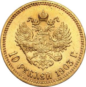 Rosja Mikołaj II 10 rubli 1903 АР Petersburg st. 1