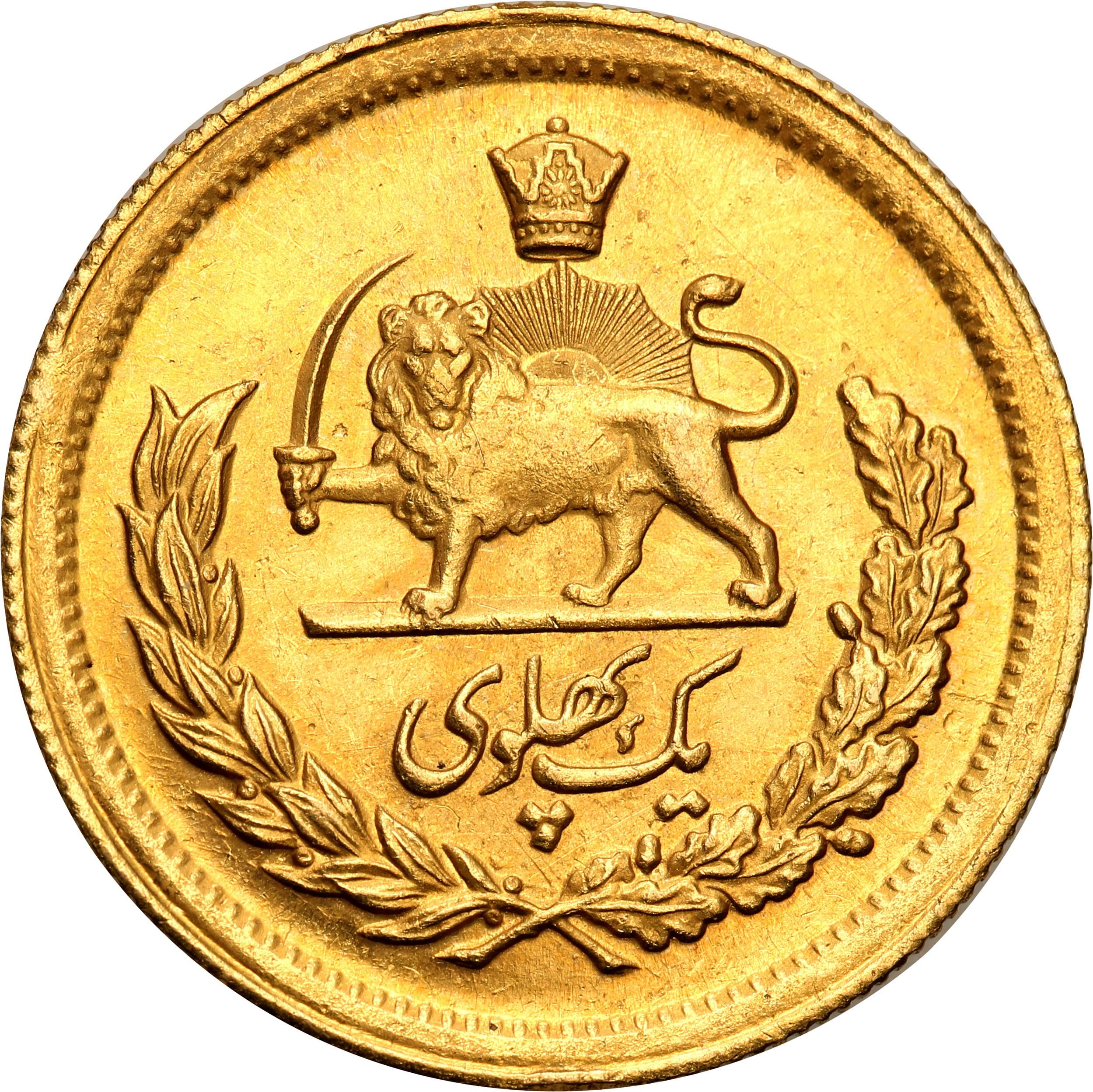Iran. 1 Pahlevi 1337 SH (1958 AD) st.1